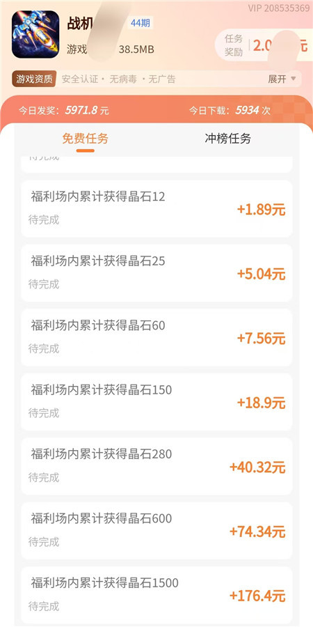 五款可以赚钱小游戏，微信秒到，一天可拿走60+配图
