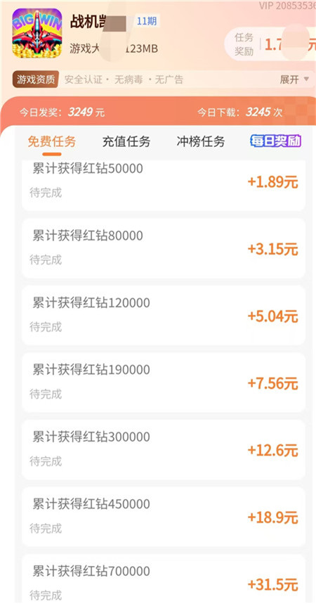 五个挣钱最快的小游戏，当天可赚60以上，微信秒到！配图