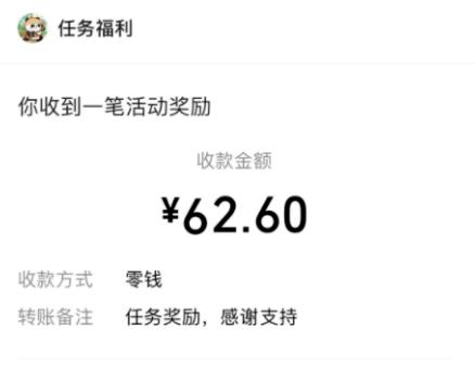 五个赚钱小游戏，一天稳赚30-50元，微信全部提现，秒到账（附收款图）配图