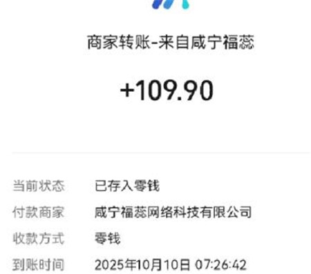 10个微信小游戏，有手机就能玩着赚钱，一天收入109元，无广告秒到账配图