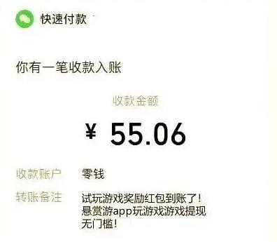 5个直接打款到微信的游戏,能赚钱提现的游戏排行榜第一(附收款截图)配图 5个直接打款到微信的游戏,能赚钱提现的游戏排行榜第一(附收款截图)配图