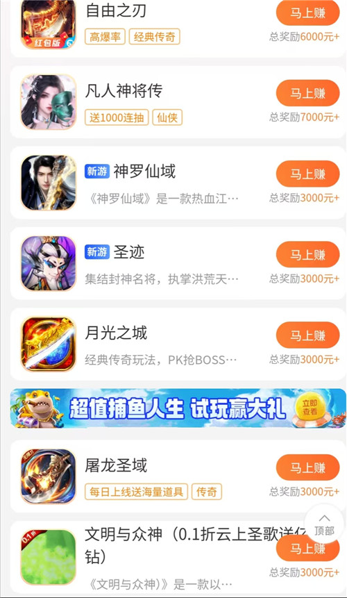 2025年三个日入100以上的搬砖游戏推荐配图 2025年三个日入100以上的搬砖游戏推荐配图