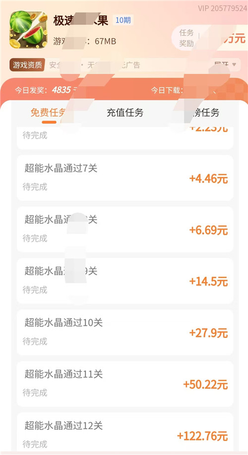 推荐5款赚钱小游戏,微信秒到账,一天收入98.5元!配图 推荐5款赚钱小游戏,微信秒到账,一天收入98.5元!配图