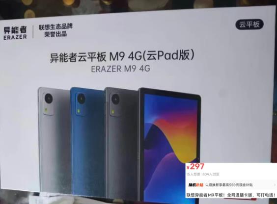 二手平板目前哪些比较好用？超冷门的3款安卓平板，二手均价200多块配图