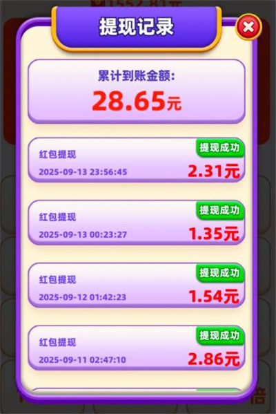 六款挣钱小游戏,每天搞个30-50元,满0.3即可秒提!配图 六款挣钱小游戏,每天搞个30-50元,满0.3即可秒提!配图