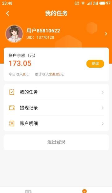 六款挣钱小游戏,每天搞个30-50元,满0.3即可秒提!配图 六款挣钱小游戏,每天搞个30-50元,满0.3即可秒提!配图