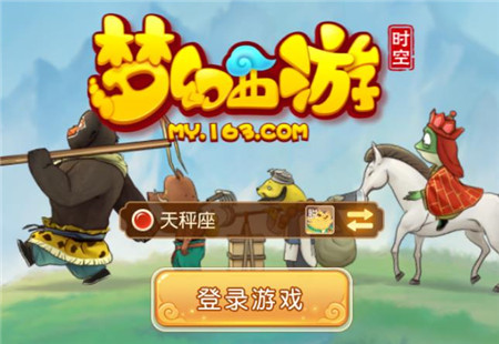 梦幻西游手游变现全渠道方法:梦幻西游手游变现怎么变现赚钱?配图 梦幻西游手游变现全渠道方法:梦幻西游手游变现怎么变现赚钱?配图