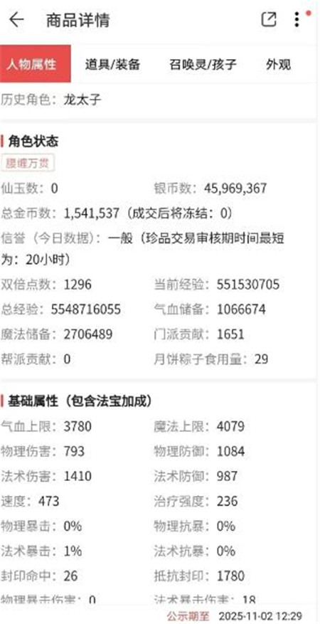 梦幻西游手游变现全渠道方法:梦幻西游手游变现怎么变现赚钱?配图 梦幻西游手游变现全渠道方法:梦幻西游手游变现怎么变现赚钱?配图