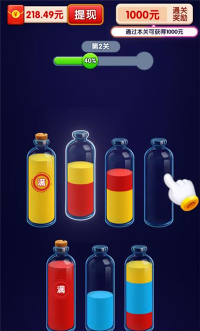 《倒了个水》赚钱小游戏赚钱是真的么？一小时能提现多少啊？配图