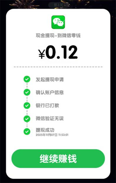 《倒了个水》赚钱小游戏赚钱是真的么？一小时能提现多少啊？配图