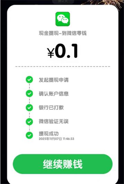 《倒了个水》赚钱小游戏赚钱是真的么？一小时能提现多少啊？配图