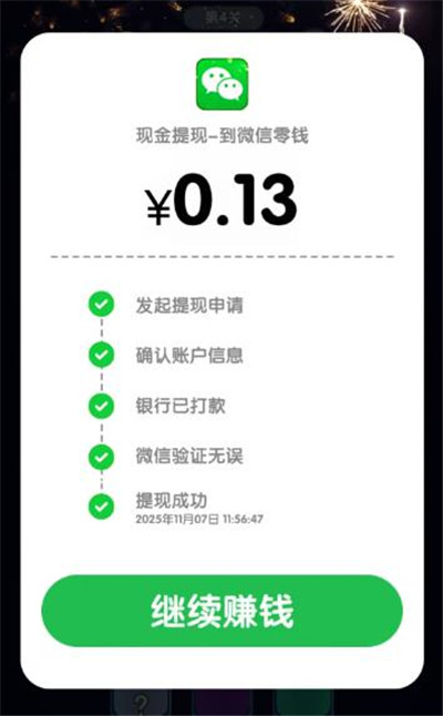 《倒了个水》赚钱小游戏赚钱是真的么？一小时能提现多少啊？配图