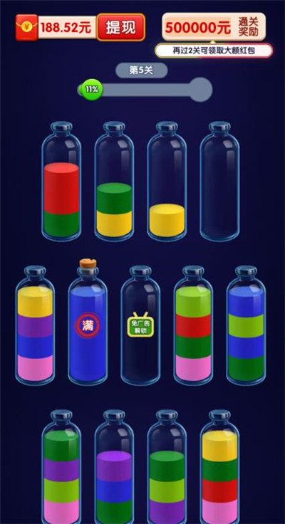 《倒了个水》赚钱小游戏赚钱是真的么？一小时能提现多少啊？配图