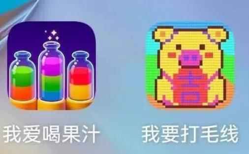 网上爆火的赚钱小游戏真的能提现吗？《我爱喝果汁》《我爱打毛线》能赚钱么？