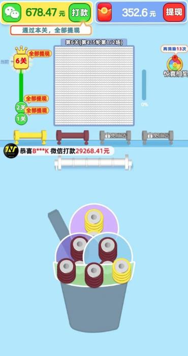 网上爆火的赚钱小游戏真的能提现吗？《我爱喝果汁》《我爱打毛线》能赚钱么？配图