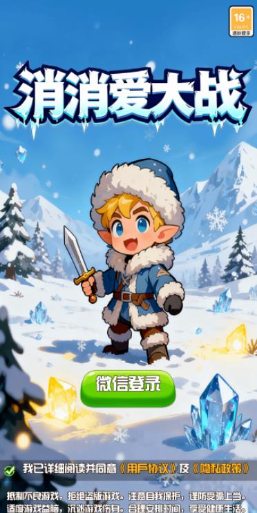 10个微信正规赚小游戏,简单好玩,每天收入30-50元,收益秒到账!配图 10个微信正规赚小游戏,简单好玩,每天收入30-50元,收益秒到账!配图