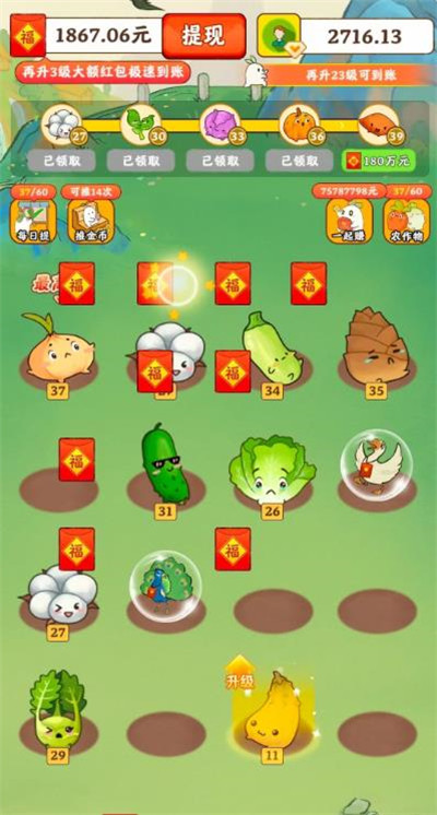 8个微信赚钱小游戏，一天80~120没问题，秒提秒到账！配图