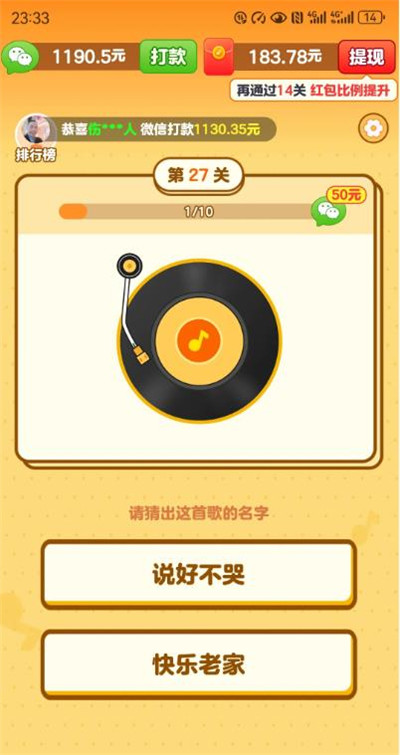 8个微信赚钱小游戏，一天80~120没问题，秒提秒到账！配图