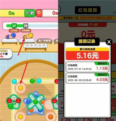 10个手机下载就可以赚钱的小游戏，看广告就就可以赚钱的小游戏都有哪些？配图