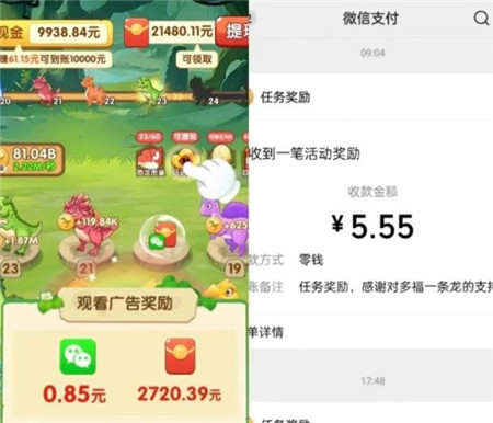 10个手机下载就可以赚钱的小游戏，看广告就就可以赚钱的小游戏都有哪些？配图