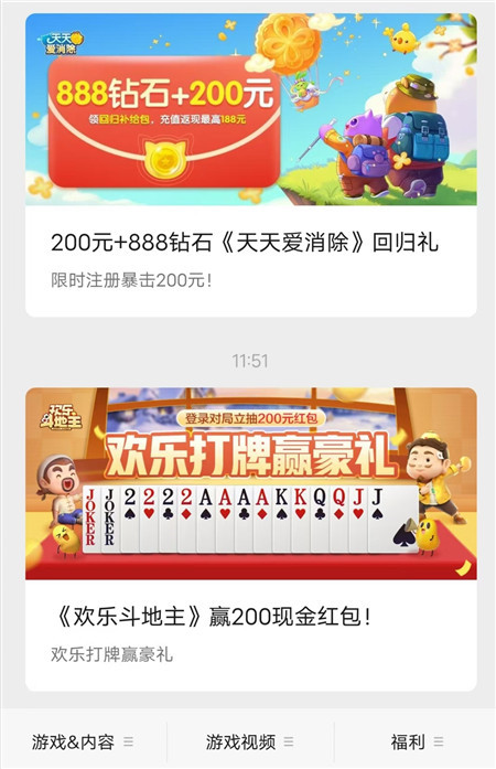 六款玩玩游戏也能有收益小游戏，每天稳提50以上，适合缺钱的人玩！配图