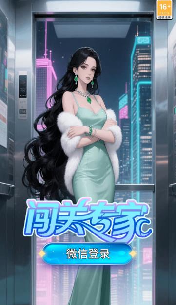 8款玩游戏就能赚钱小游戏的推荐：微信秒到，每日可挣50以上！配图