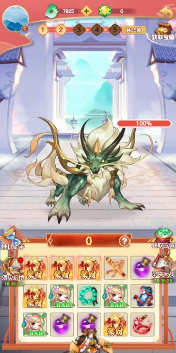 8款玩游戏就能赚钱小游戏的推荐：微信秒到，每日可挣50以上！配图