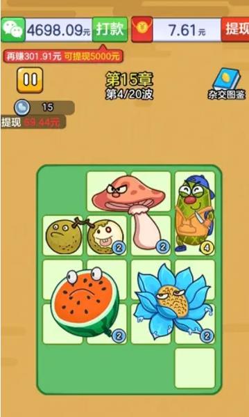 5款真实提现的赚钱小游戏，日结50-80，无广告，微信提现秒到账（附收款截图）配图