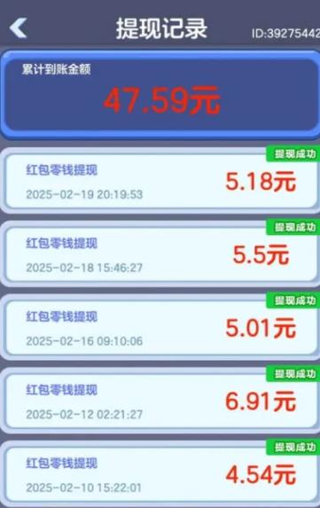 5款真实提现的赚钱小游戏，日结50-80，无广告，微信提现秒到账（附收款截图）配图