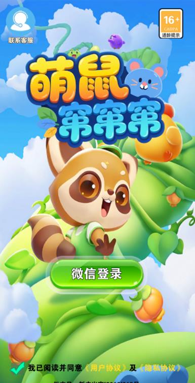 5个赚钱小游戏,微信全部提现,日结100+,无广告秒到账(附教程)(附平台)配图 5个赚钱小游戏,微信全部提现,日结100+,无广告秒到账(附教程)(附平台)配图