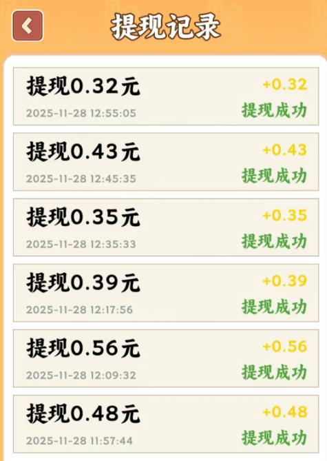 玩哪些小游戏能领到红包？真实可以提现小游戏都有哪些？配图