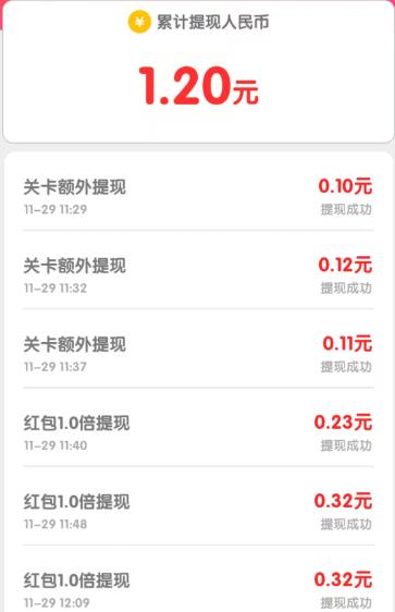 玩哪些小游戏能领到红包？真实可以提现小游戏都有哪些？配图