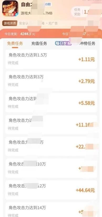 五款赚钱的小游戏,试玩三分钟即可拿走红包奖励,微信秒到!配图 五款赚钱的小游戏,试玩三分钟即可拿走红包奖励,微信秒到!配图