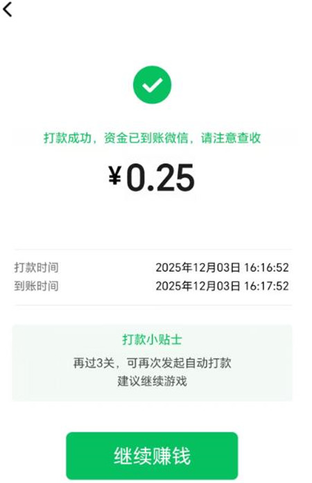 《快乐方块》赚钱小游戏一小时能赚30么??用时15分钟结果提现了......配图 《快乐方块》赚钱小游戏一小时能赚30么??用时15分钟结果提现了......配图