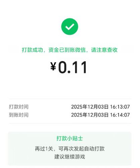 《快乐方块》赚钱小游戏一小时能赚30么??用时15分钟结果提现了......配图 《快乐方块》赚钱小游戏一小时能赚30么??用时15分钟结果提现了......配图