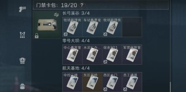 三角洲行动如何白嫖6格钥匙卡包?配图 三角洲行动如何白嫖6格钥匙卡包?配图