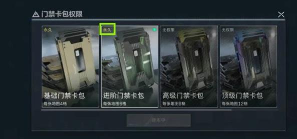 三角洲行动如何白嫖6格钥匙卡包?配图 三角洲行动如何白嫖6格钥匙卡包?配图