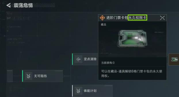 三角洲行动如何白嫖6格钥匙卡包?配图 三角洲行动如何白嫖6格钥匙卡包?配图