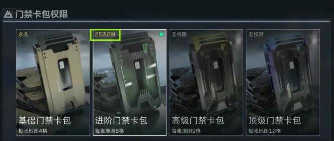 三角洲行动如何白嫖6格钥匙卡包?配图 三角洲行动如何白嫖6格钥匙卡包?配图