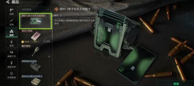 三角洲行动如何白嫖6格钥匙卡包?配图 三角洲行动如何白嫖6格钥匙卡包?配图