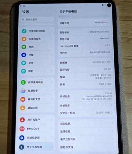 五六百元的麒麟990平板电脑,华为MatePad 10.8还值得买么?配图 五六百元的麒麟990平板电脑,华为MatePad 10.8还值得买么?配图