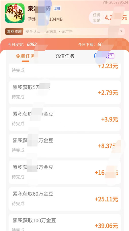 分享六个能赚钱的小游戏，无广告，秒提现，当天可提80元以上！配图