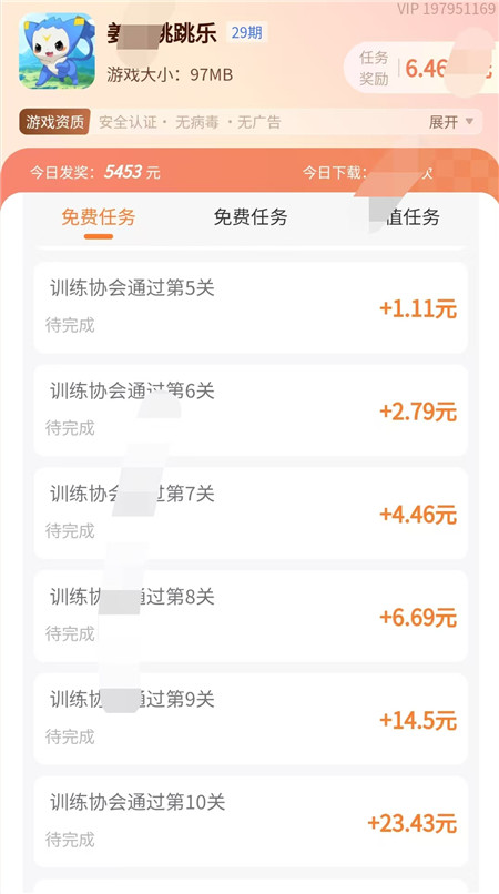 分享六个能赚钱的小游戏，无广告，秒提现，当天可提80元以上！配图