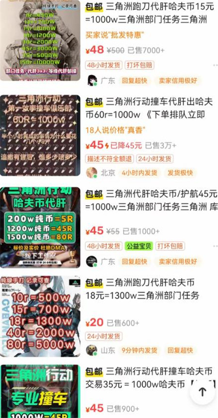 现在什么游戏可以搬砖赚钱？《三角洲行动》都是怎么搬砖的？可以这样玩一天收入四五十！配图