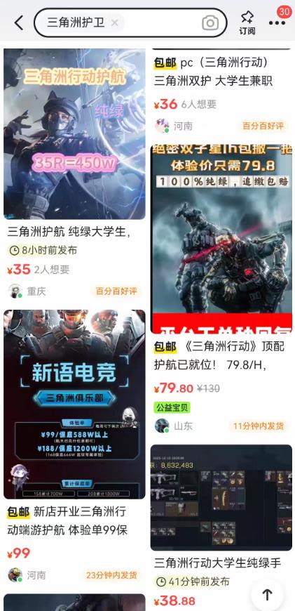 现在什么游戏可以搬砖赚钱？《三角洲行动》都是怎么搬砖的？可以这样玩一天收入四五十！配图