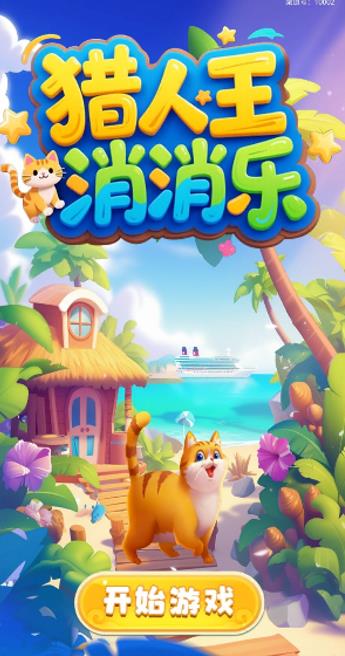 五款一天小赚10-20元的小游戏,2025年最新赚钱游戏推荐配图