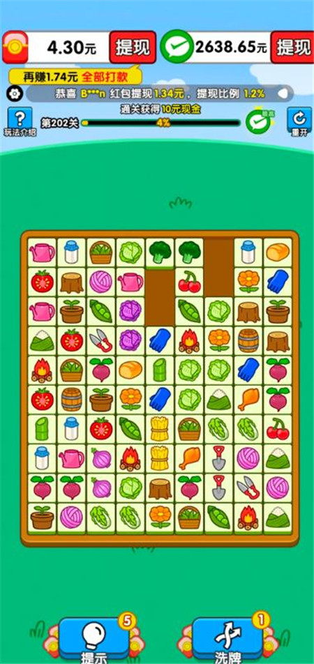 赚钱版的休闲小游戏有哪些？八款满0.3元就能提的小游戏，微信秒到！配图