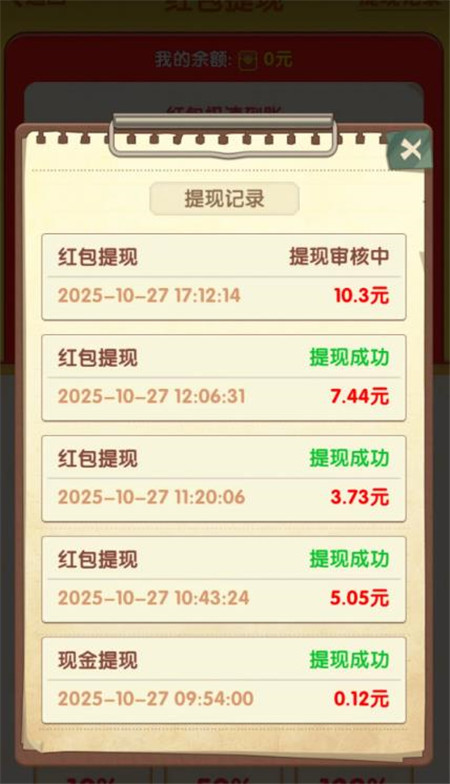 赚钱版的休闲小游戏有哪些？八款满0.3元就能提的小游戏，微信秒到！配图