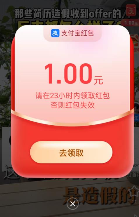 支付宝刷视频赚钱方法？支付宝刷视频领红包攻略？配图