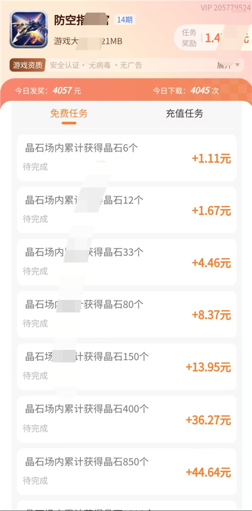 六款赚钱小游戏，一天可提80以上，微信秒到（附游戏链接）配图